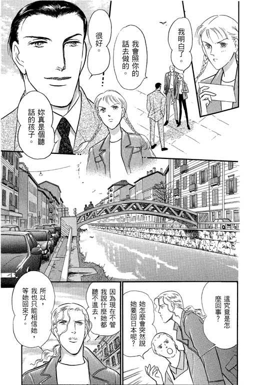 米兰梦物语韩漫全集-VOL1无删减无遮挡章节图片 