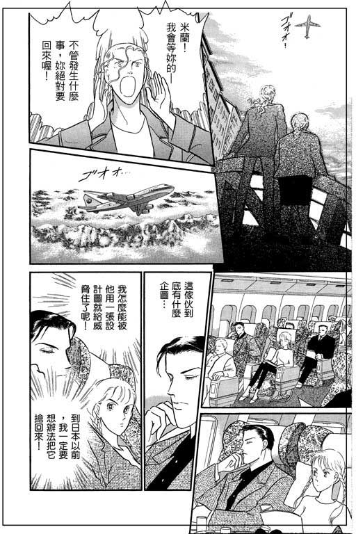 米兰梦物语韩漫全集-VOL1无删减无遮挡章节图片 