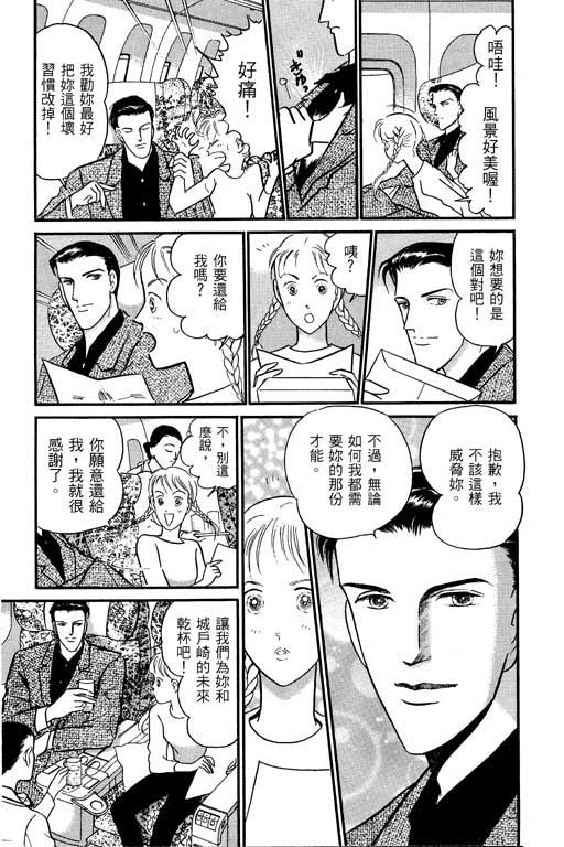 米兰梦物语韩漫全集-VOL1无删减无遮挡章节图片 
