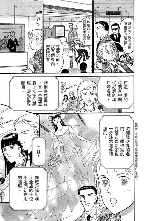 米兰梦物语韩漫全集-VOL1无删减无遮挡章节图片 