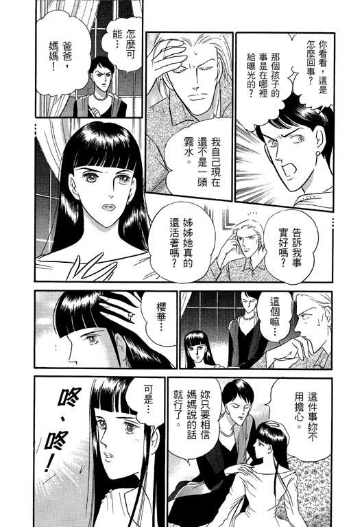 米兰梦物语韩漫全集-VOL1无删减无遮挡章节图片 