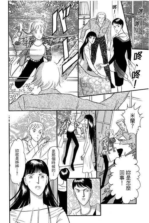 米兰梦物语韩漫全集-VOL1无删减无遮挡章节图片 