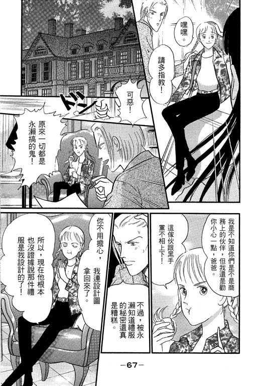 米兰梦物语韩漫全集-VOL1无删减无遮挡章节图片 