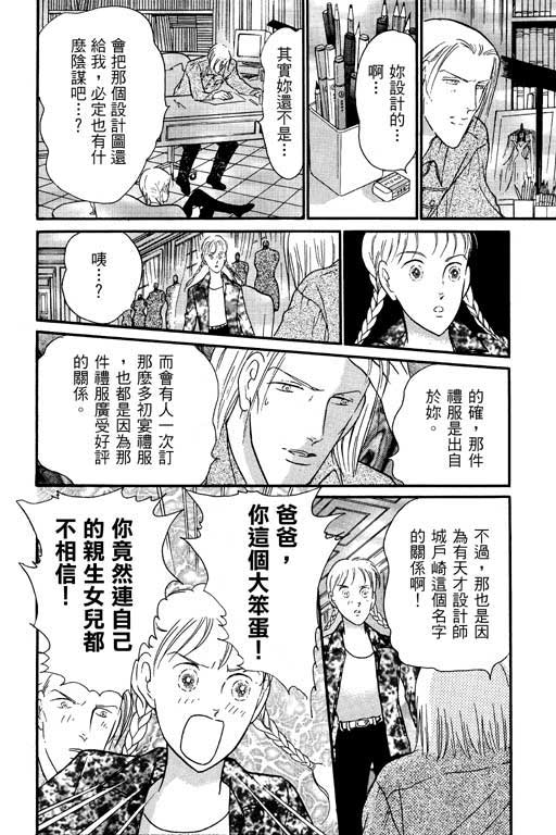 米兰梦物语韩漫全集-VOL1无删减无遮挡章节图片 
