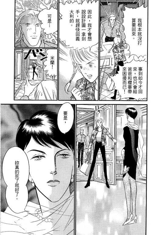 米兰梦物语韩漫全集-VOL1无删减无遮挡章节图片 