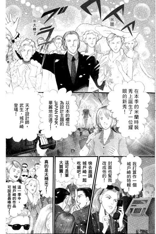 米兰梦物语韩漫全集-VOL1无删减无遮挡章节图片 