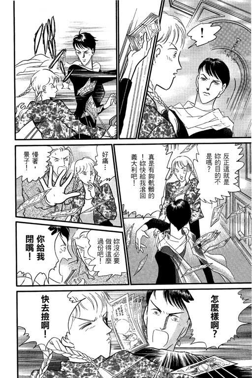 米兰梦物语韩漫全集-VOL1无删减无遮挡章节图片 