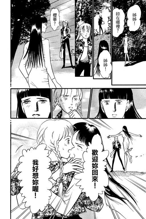 米兰梦物语韩漫全集-VOL1无删减无遮挡章节图片 