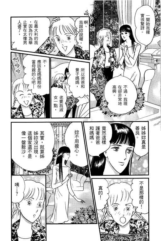 米兰梦物语韩漫全集-VOL1无删减无遮挡章节图片 