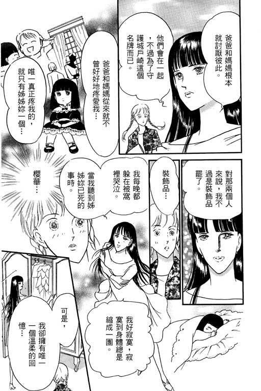 米兰梦物语韩漫全集-VOL1无删减无遮挡章节图片 
