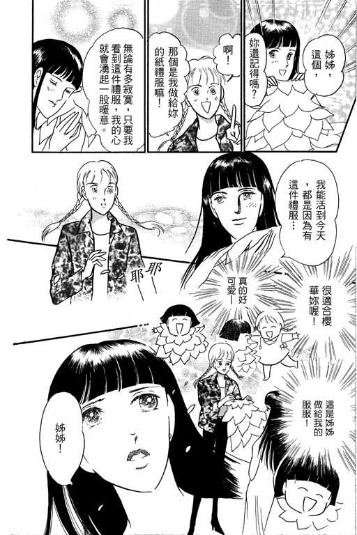 米兰梦物语韩漫全集-VOL1无删减无遮挡章节图片 