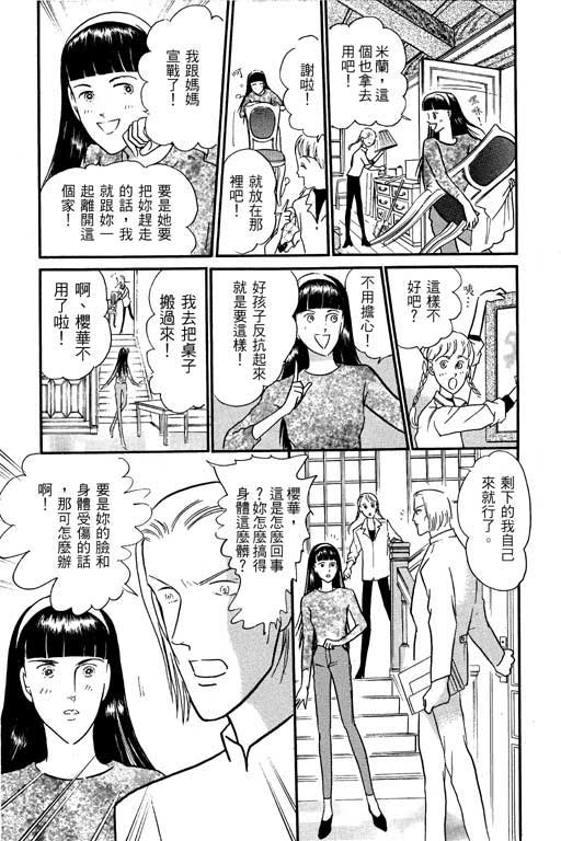 米兰梦物语韩漫全集-VOL1无删减无遮挡章节图片 
