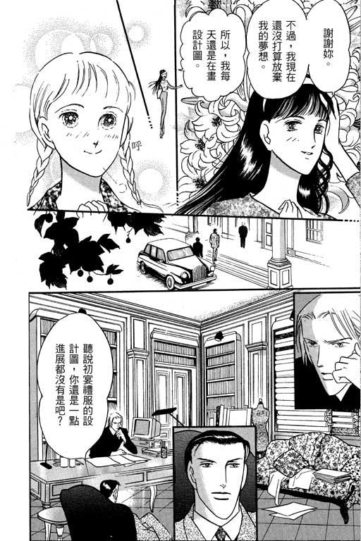 米兰梦物语韩漫全集-VOL1无删减无遮挡章节图片 