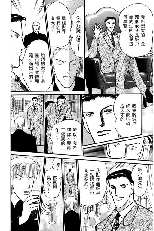 米兰梦物语韩漫全集-VOL1无删减无遮挡章节图片 