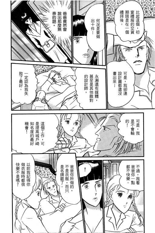 米兰梦物语韩漫全集-VOL1无删减无遮挡章节图片 