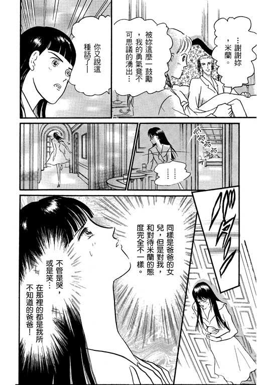 米兰梦物语韩漫全集-VOL1无删减无遮挡章节图片 