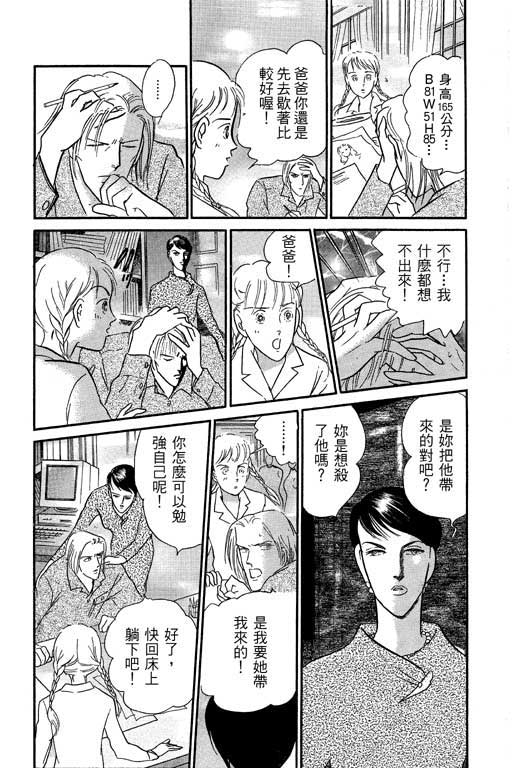 米兰梦物语韩漫全集-VOL1无删减无遮挡章节图片 