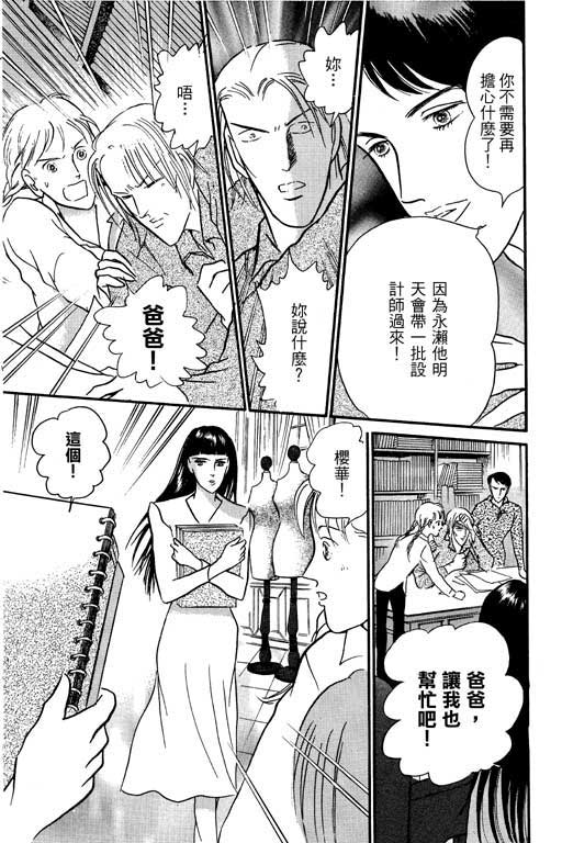 米兰梦物语韩漫全集-VOL1无删减无遮挡章节图片 