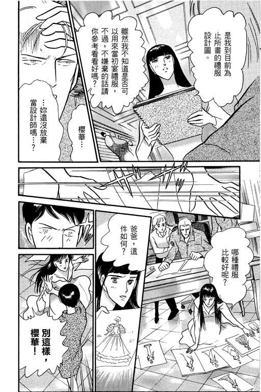 米兰梦物语韩漫全集-VOL1无删减无遮挡章节图片 