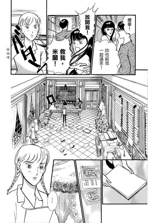 米兰梦物语韩漫全集-VOL1无删减无遮挡章节图片 