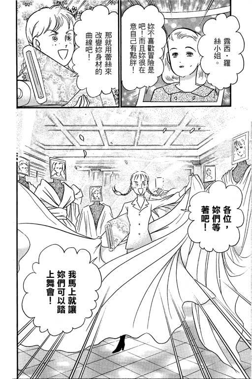 米兰梦物语韩漫全集-VOL1无删减无遮挡章节图片 