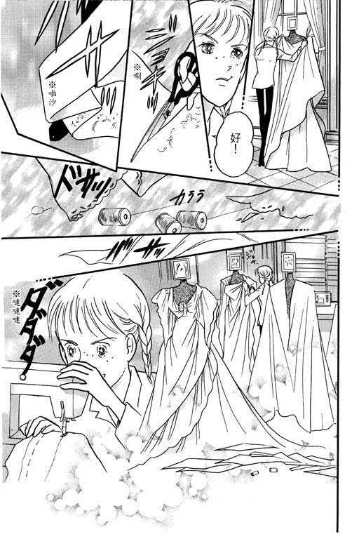 米兰梦物语韩漫全集-VOL1无删减无遮挡章节图片 