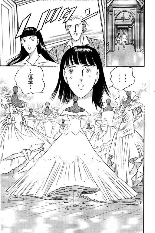 米兰梦物语韩漫全集-VOL1无删减无遮挡章节图片 