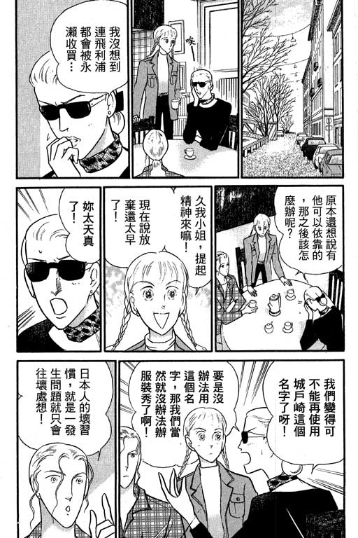 米兰梦物语韩漫全集-VOL2无删减无遮挡章节图片 