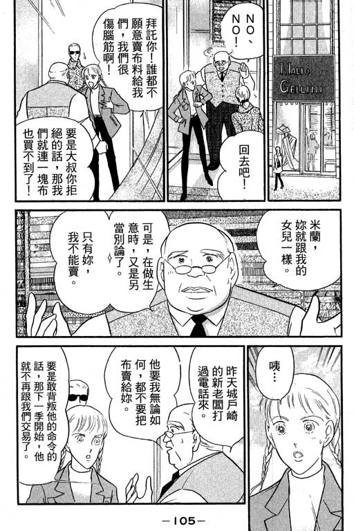 米兰梦物语韩漫全集-VOL2无删减无遮挡章节图片 