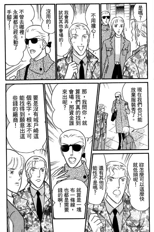 米兰梦物语韩漫全集-VOL2无删减无遮挡章节图片 