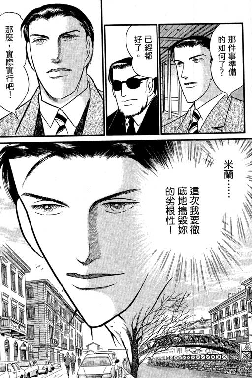 米兰梦物语韩漫全集-VOL2无删减无遮挡章节图片 