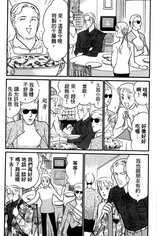 米兰梦物语韩漫全集-VOL2无删减无遮挡章节图片 