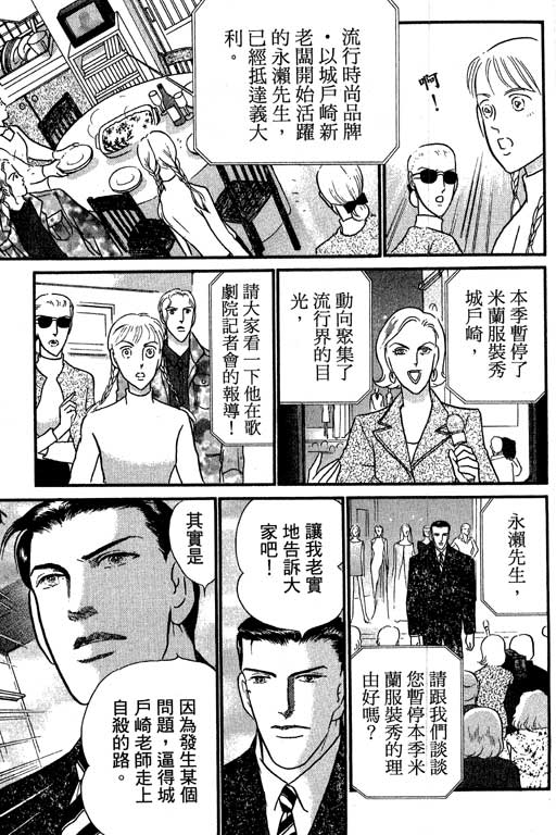 米兰梦物语韩漫全集-VOL2无删减无遮挡章节图片 
