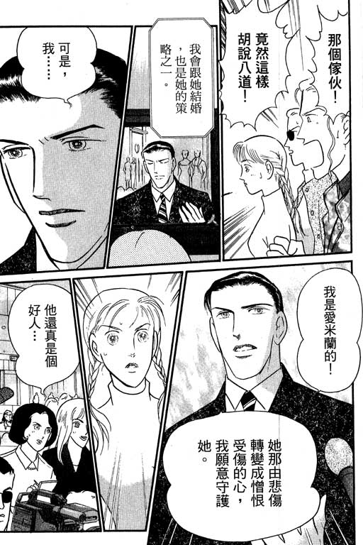 米兰梦物语韩漫全集-VOL2无删减无遮挡章节图片 