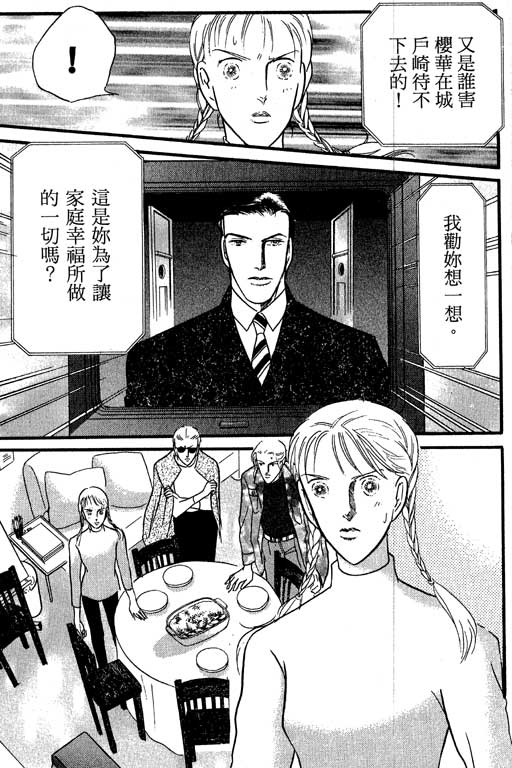 米兰梦物语韩漫全集-VOL2无删减无遮挡章节图片 