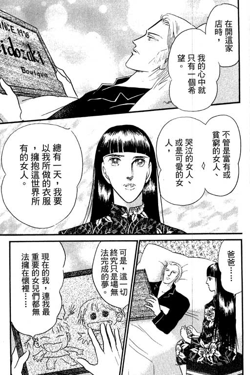 米兰梦物语韩漫全集-VOL2无删减无遮挡章节图片 