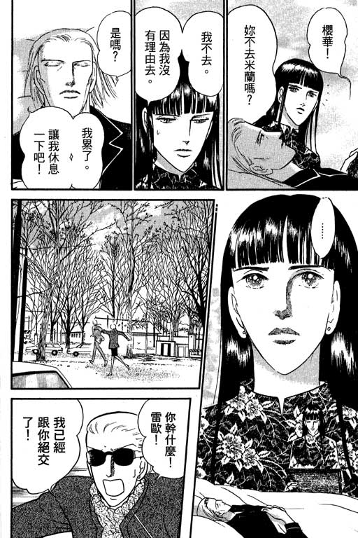 米兰梦物语韩漫全集-VOL2无删减无遮挡章节图片 