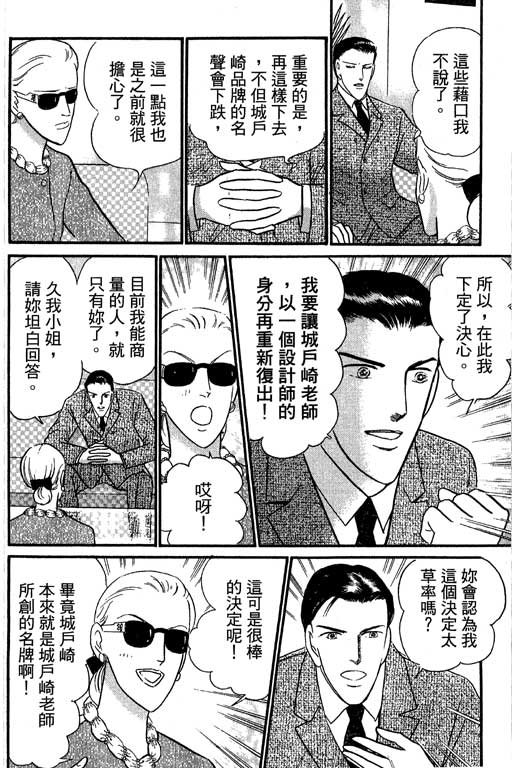 米兰梦物语韩漫全集-VOL2无删减无遮挡章节图片 