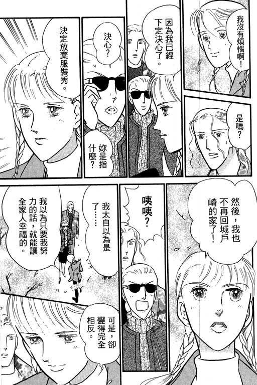 米兰梦物语韩漫全集-VOL2无删减无遮挡章节图片 