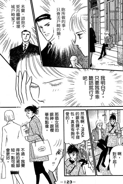 米兰梦物语韩漫全集-VOL2无删减无遮挡章节图片 