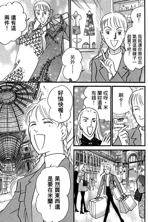 米兰梦物语韩漫全集-VOL2无删减无遮挡章节图片 
