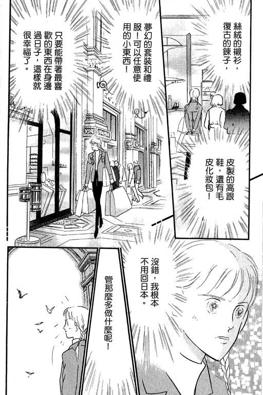 米兰梦物语韩漫全集-VOL2无删减无遮挡章节图片 