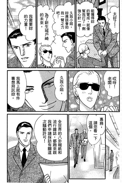 米兰梦物语韩漫全集-VOL2无删减无遮挡章节图片 