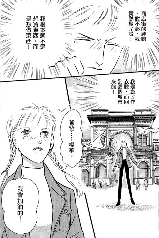 米兰梦物语韩漫全集-VOL2无删减无遮挡章节图片 