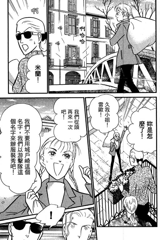 米兰梦物语韩漫全集-VOL2无删减无遮挡章节图片 