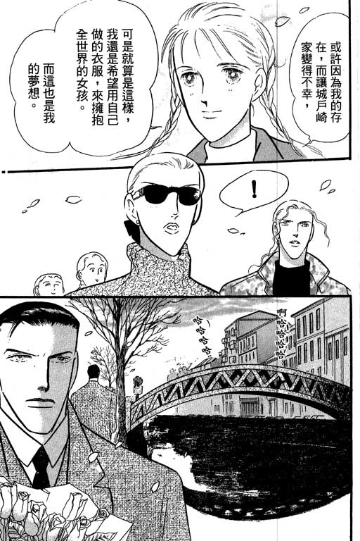 米兰梦物语韩漫全集-VOL2无删减无遮挡章节图片 