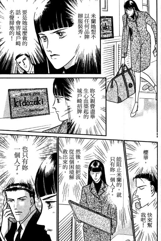 米兰梦物语韩漫全集-VOL2无删减无遮挡章节图片 