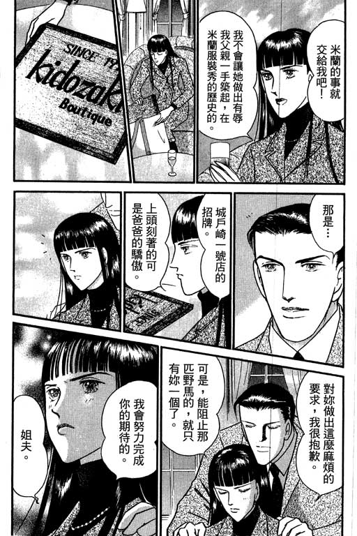 米兰梦物语韩漫全集-VOL2无删减无遮挡章节图片 