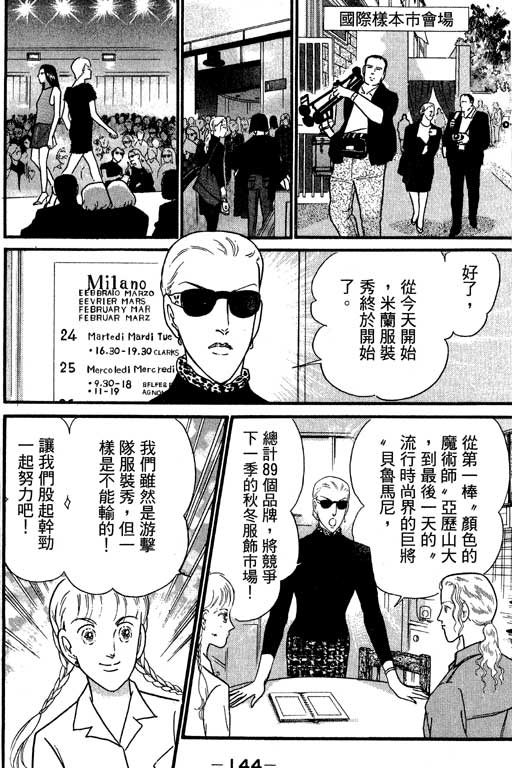 米兰梦物语韩漫全集-VOL2无删减无遮挡章节图片 