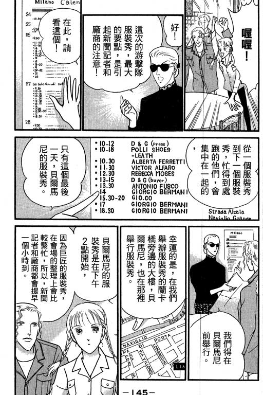 米兰梦物语韩漫全集-VOL2无删减无遮挡章节图片 